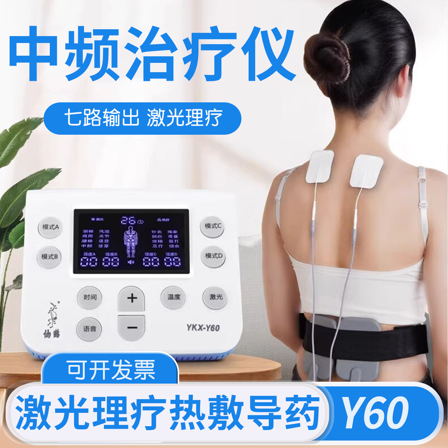 仙鹤中频治疗仪电疗器理疗仪医用脉冲机家用按摩经络电针灸仪Y60图片