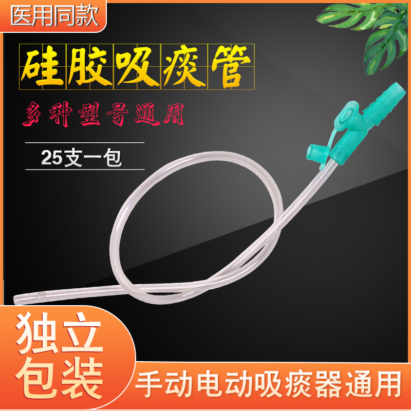 江扬一次性吸痰管包纯硅胶