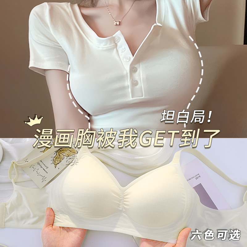 无痕内衣女小胸聚拢无钢圈收副乳防下垂少女固定杯文胸罩夏季薄款