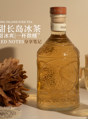 SHAREDNOTES长岛冰茶葡萄酒预调鸡尾酒果酒女士低度微醺晚安甜酒