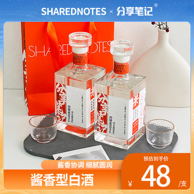 SHAREDNOTES白酒53度酱香型陈酿纯粮食高粱酒500ML口粮酒礼袋送礼