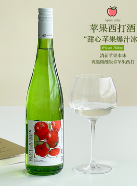 SHAREDNOTES红富士西打果酒苹果酒女士低度微醺晚安酒甜酒6度送礼
