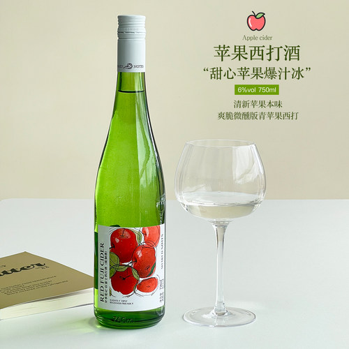 SHAREDNOTES红富士西打果酒苹果酒女士低度微醺晚安酒甜酒6度送礼