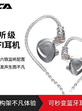 CCA CKX 一圈六铁圈铁耳机发烧级hifi音质专业入耳式有线监听耳塞