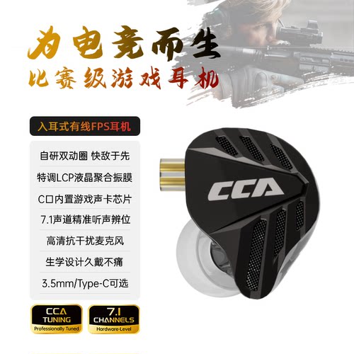 CCA猎鹰入耳式有线游戏电竞耳机