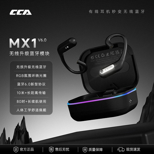 CCAMX1蓝牙耳机模块HIFI长续航