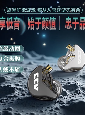 CCA-CRA监听耳机hifi音质主播专用挂耳式TYPEC有线入耳式直播耳返