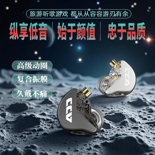CCA-CRA监听耳机hifi音质主播专用挂耳式TYPEC有线入耳式直播耳返