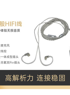 ND 四股镀银原装线3.5mm0.75双插针0.78升级线材带麦2pin耳机线
