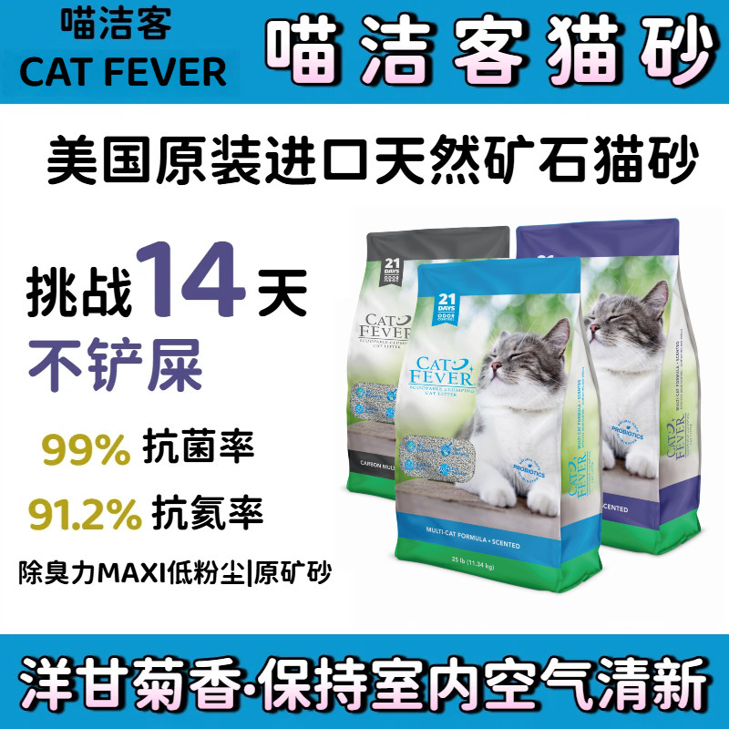喵洁客美国原装进口低尘膨润土去氨猫砂除臭钠基矿石矿砂