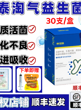 泰淘气益生菌药字号宠物软便拉稀腹泻犬猫呕吐调理肠胃30条月度装