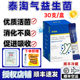 泰淘气益生菌药字号宠物软便拉稀腹泻犬猫呕吐调理肠胃30条月度装
