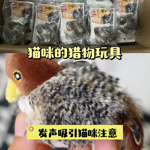 GiGwi贵为小鸟猫玩具猫咪解闷