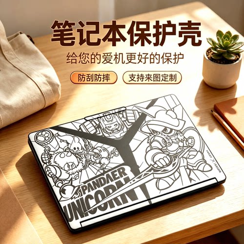 适用联想拯救者笔记本保护壳