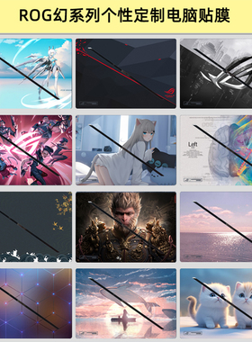 适用华硕ROG幻 14Air电脑贴纸2026幻16 Air贴膜幻16笔记本外壳保护膜幻15定制13机身防刮保护膜GU605m炫彩贴