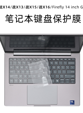 适用惠普战X14/15/16/13笔记本键盘膜Firefly14防蓝光屏幕保护膜EliteBook840透明防尘罩防水垫电脑保护套
