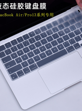 适用2025苹果MacBookAir13 m4笔记本键盘膜Pro13全覆盖Touch屏幕钢化膜m3m2硅胶按键保护套A3240防尘罩防水垫