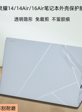 适用华硕灵耀14 2025笔记本外壳保护膜16Air电脑贴膜灵耀14Air透明机身贴纸UM5606W不留胶UX5406S键盘膜配件