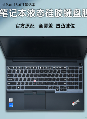 适用联想ThinkPad E15 T590笔记本键盘膜15.6寸T580屏幕钢化膜屏保E590E570按键保护套P53 T15防尘垫E560配给