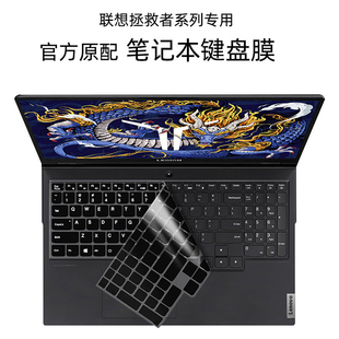 适用联想拯救者Y9000P R7000透明防尘水垫16寸屏幕膜 2025键盘膜Y9000K硅胶Y9000X笔记本按键保护套Y7000P