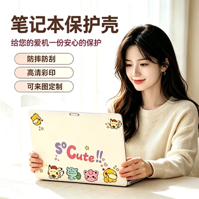 适用MateBookProS笔记本保护壳