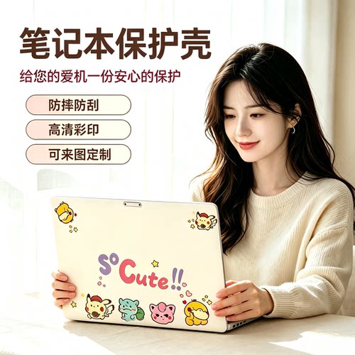适用MateBookProS笔记本保护壳