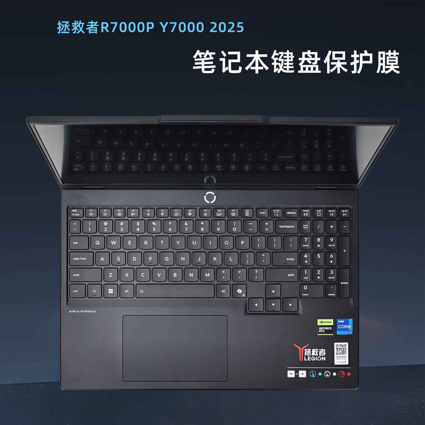 拯救者Y7000R7000P笔记本键盘膜