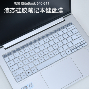 G10键盘膜14寸645 G11 G9笔记本屏幕钢化膜G8防蓝光护眼电脑屏保硅胶全覆盖防尘罩防水垫 640 惠普EliteBook
