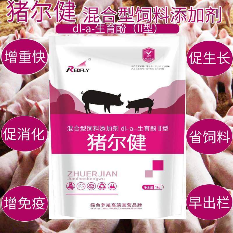 猪尔健饲料添加剂促生长的快催肥育肥增肥素猪用增肥一号拉骨架