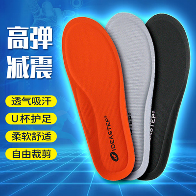 运动鞋垫男夏季透气吸汗常筑抑菌垫