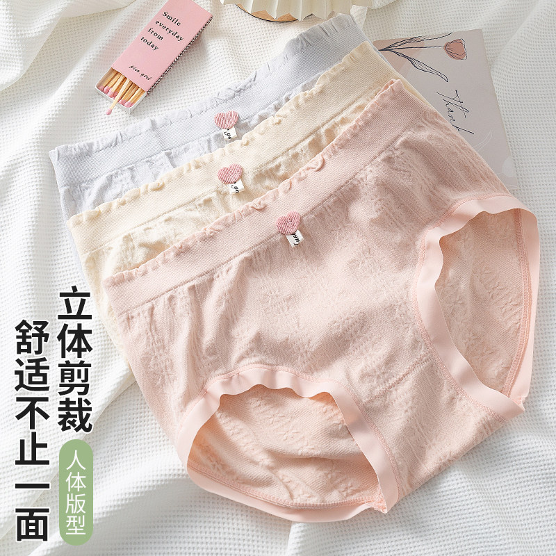 新款少女舒适中腰内裤女舒适无痕