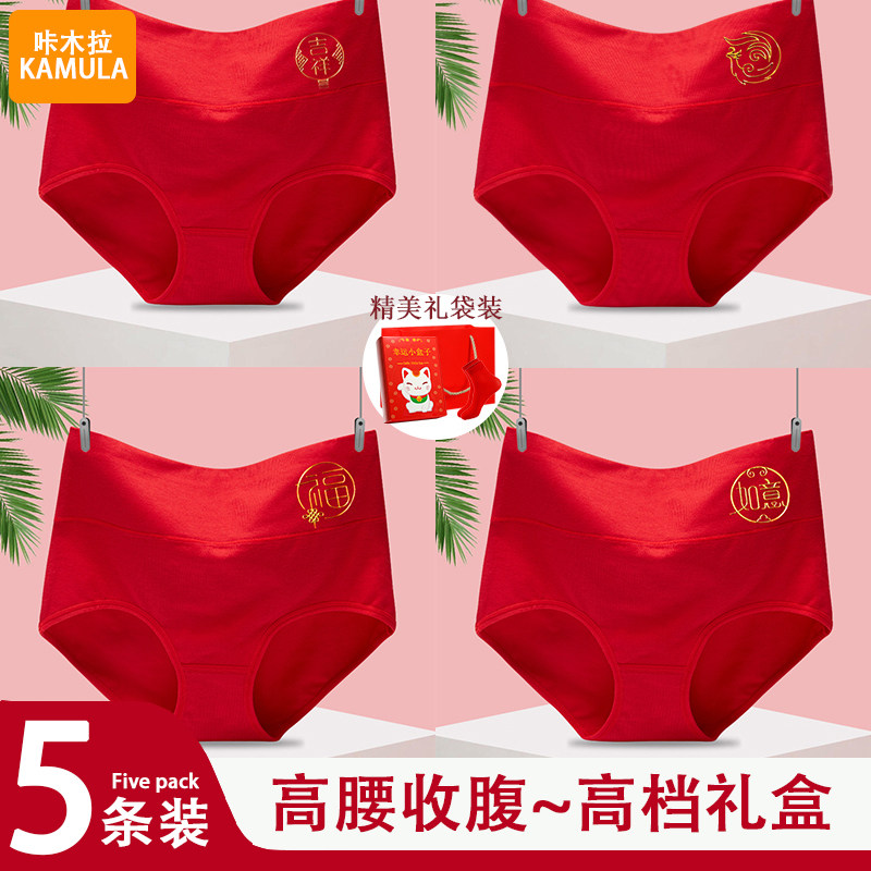 高腰礼袋装内裤女士喜庆大红结婚