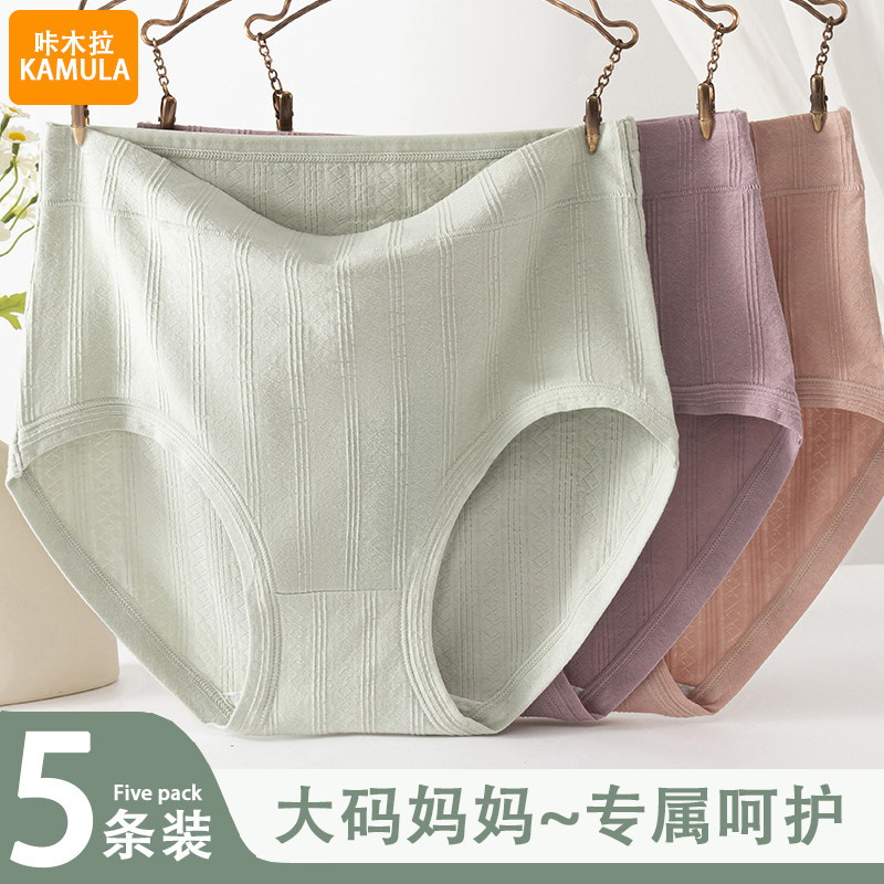 纯棉柔软舒适女士大码内裤女高腰