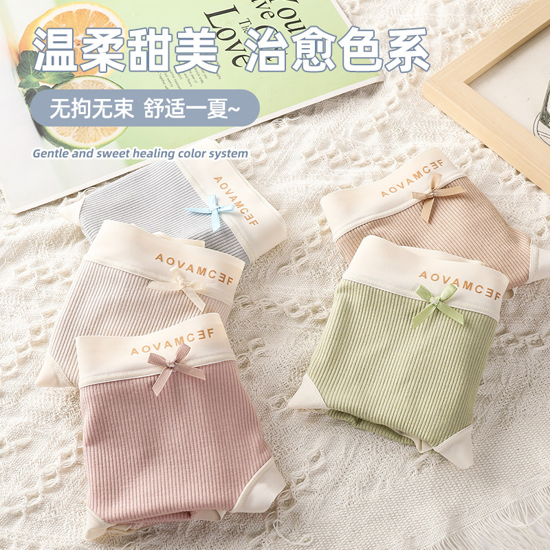 新款中腰无痕蝴蝶结内裤女纯棉裆
