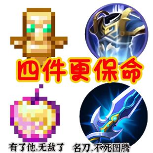 不死图腾四件套挂件我的世界钥匙扣护身符保命复活甲名刀司命正版