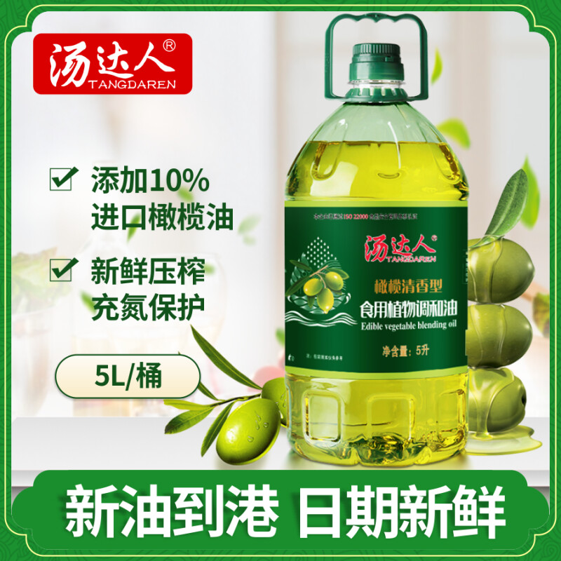 汤达人10%橄榄油植物调和油清香型进口原料纯正食用油调和油5L