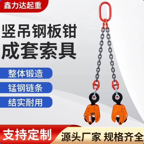 起重竖吊索具坚固耐用