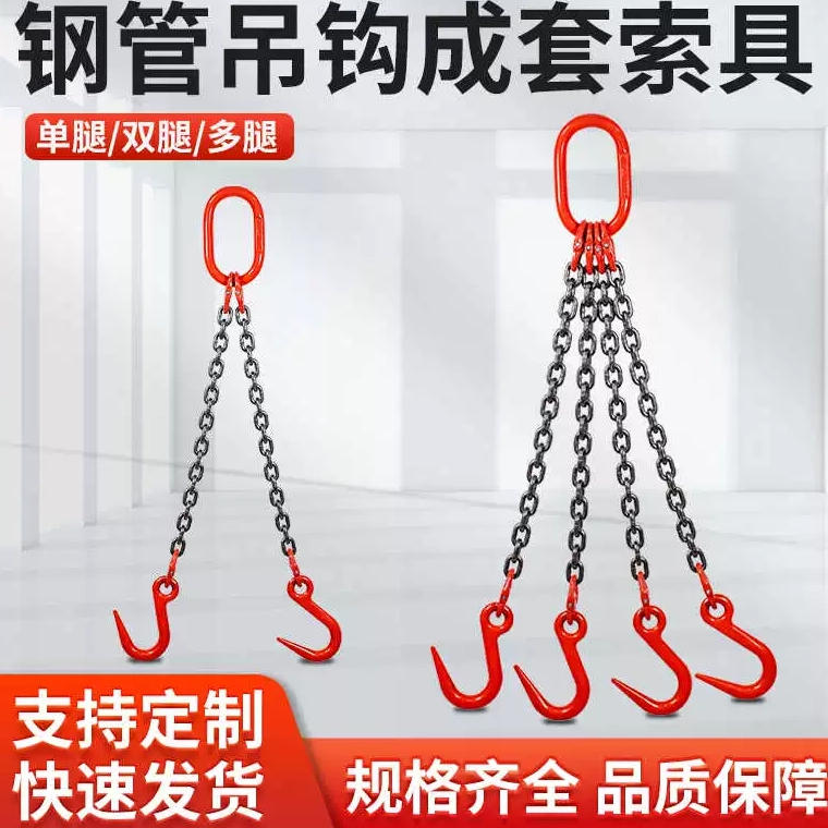 吊链起重链条吊索具G80锰钢双钩模具吊装钢管勾铁链双头吊钩挂钩