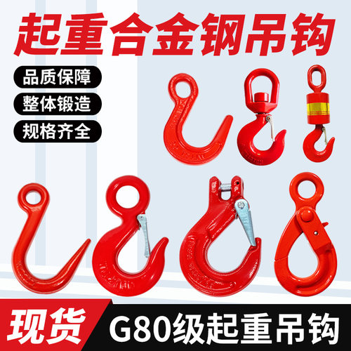 神力吊钩锻打淬火工艺