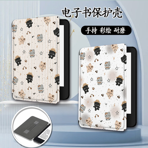 适用于kindle/KPW6/oasis2电子书手持保护套
