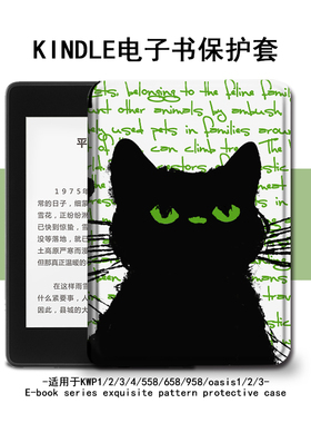 适用kindle电子书paperwhite个性scribe第11代oasis3电纸书2黑色猫咪kpw4/5/6寸voyage1499阅读器958保护套壳