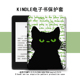 6寸voyage1499阅读器958保护套壳 适用kindle电子书paperwhite个性 scribe第11代oasis3电纸书2黑色猫咪kpw4