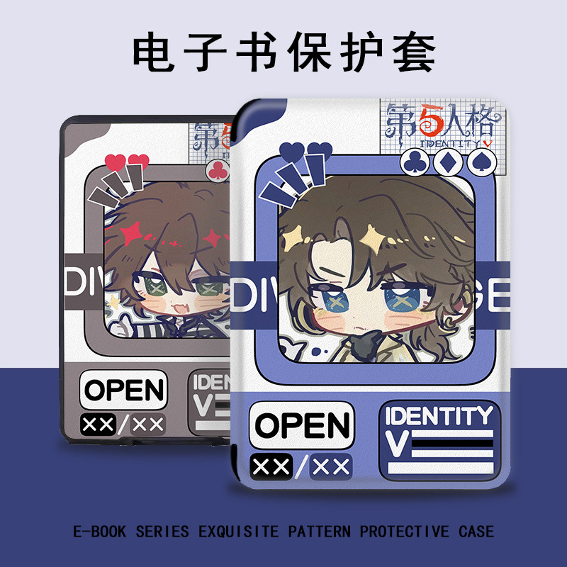 imobile第五人格电子书保护套适用kindle卡通scribe男kpw4/5/6亚马逊oasis3/2第11代958/voyage1499阅读器壳