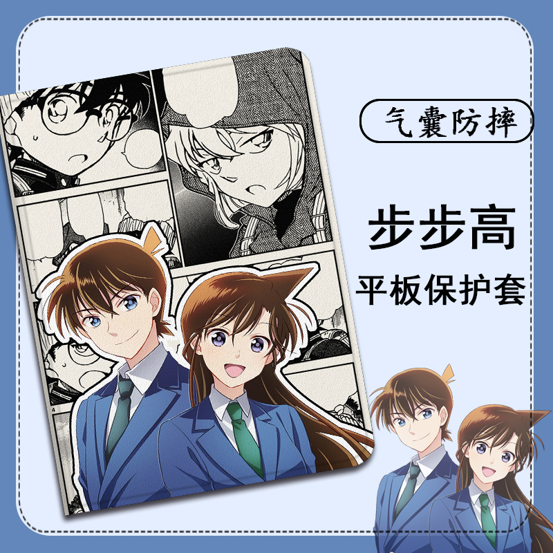 imobile名侦探柯南适用步步高s5学习机11寸保护套10.1学生皮套X2日系A6钢化膜s3小度G16智能G20Pro三星平板壳