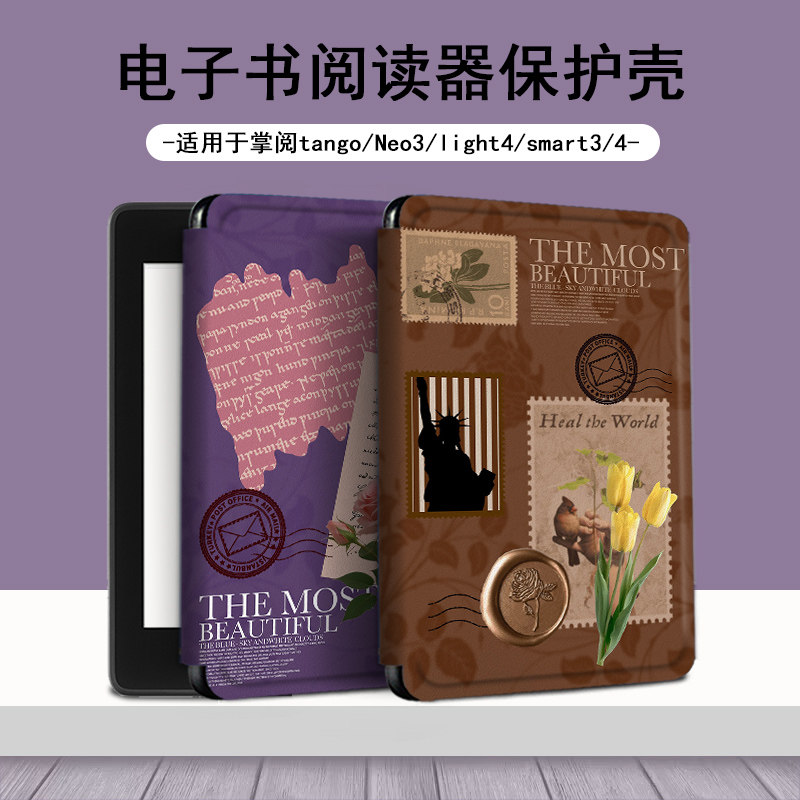 电子书适用掌阅Light3郁金香Light4c玫瑰turbo电纸书ireader青春版neo3拼接2潮c6保护套smart阅读器tango壳a6图片