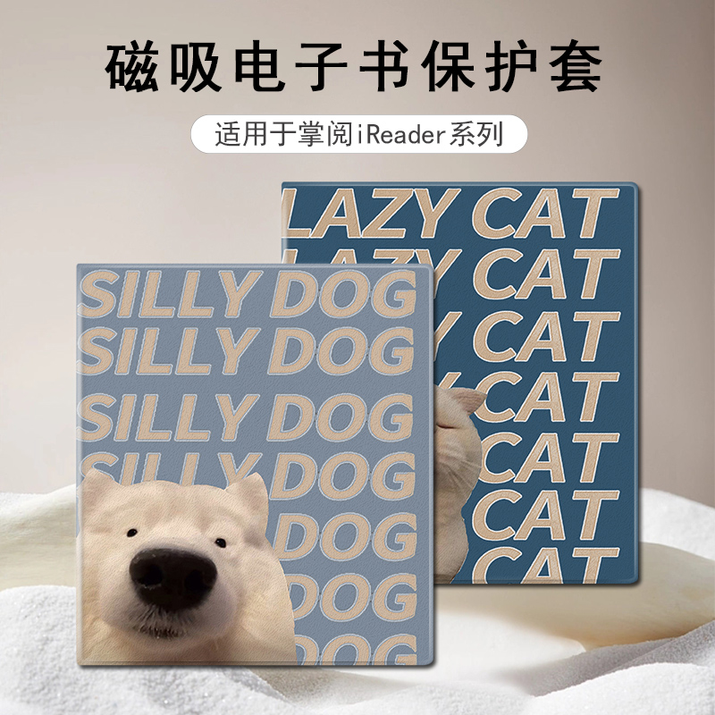 适用于iReader掌阅Ocean5Pro电子书壳