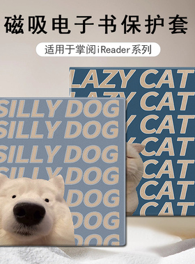 适用于iReader掌阅Ocean5Pro搞怪小狗电子书壳阅读器SmartX3猫咪pro磁吸款7寸墨水屏Neo2Pro卡通电纸书保护套