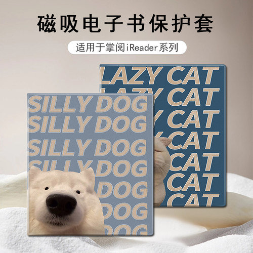 适用于iReader掌阅Ocean5Pro电子书壳