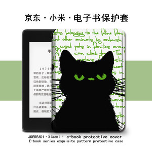 黑色猫咪小米京东电子书保护套