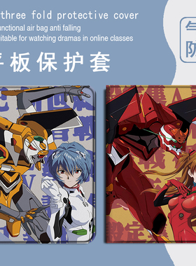 eva适用OPPOPad4pro绫波丽pad3平板Air2明日香Neo动漫11.4带笔槽VIVOPad5潮13寸IQOOPad5/12.1寸SE11保护套壳